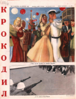 Обложка для Крокодил, 1949 , № 12.pdf